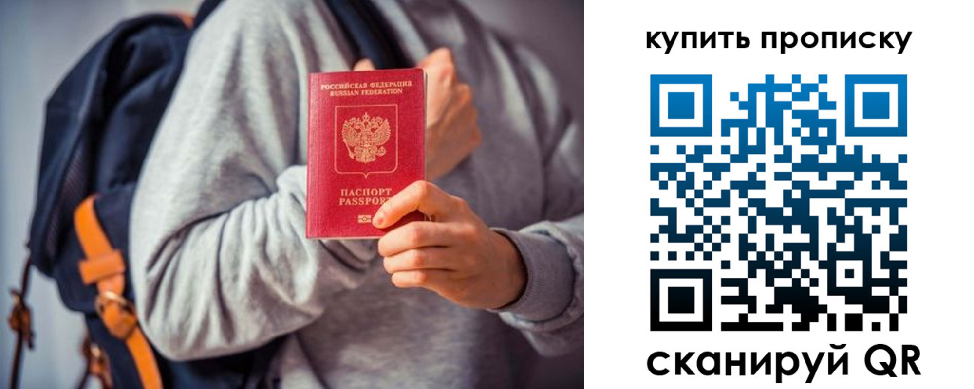 временная регистрация в квартире в Калаче-на-Дону