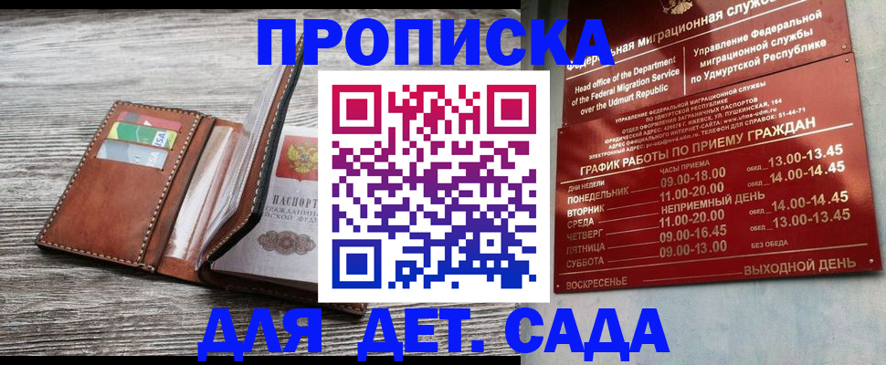 прописка поиск в Калаче-на-Дону